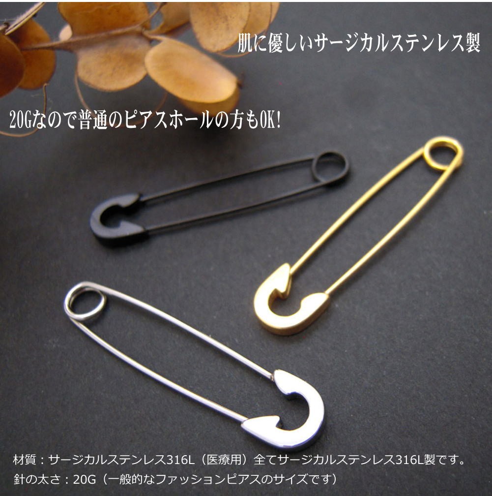 chigo online shop｜Veronica is｜Pierce｜Punk Pin Small Pierce
