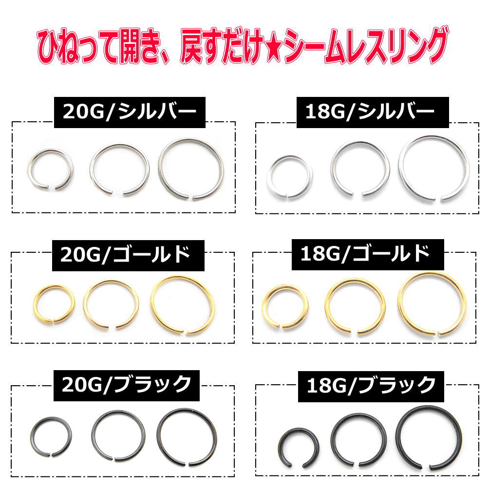 3サイズセット 鼻ピアス 耳 ピアス 18G 20G 内径 6mm 8mm 10mm ボディ