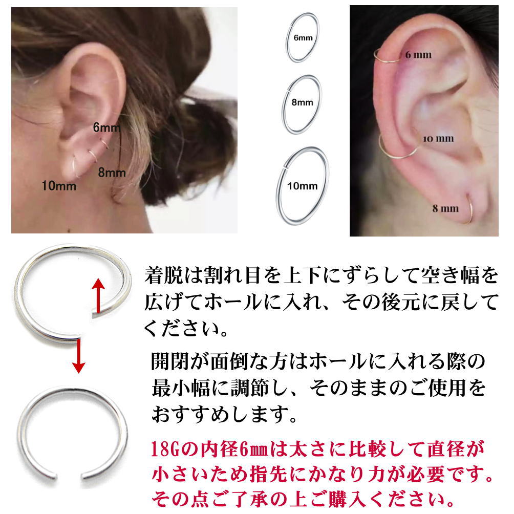 3サイズセット 鼻ピアス 耳 ピアス 18G 20G 内径 6mm 8mm 10mm ボディ
