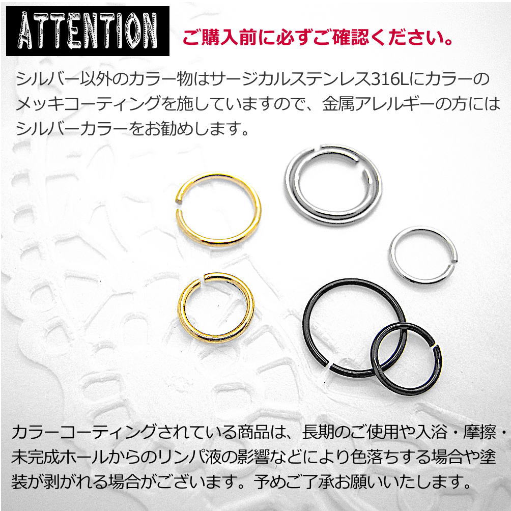 オルゴンリング　鼻用　普通サイズ　ほぼ未使用 3サイズセット 鼻ピアス 耳 ピアス 18G 20G 内径 6mm 8mm 10mm ボディ
