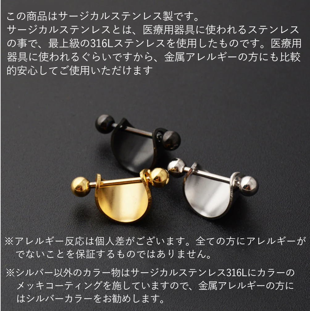 シールド バーベル ボディピアス ピアス 16G 18G 20G 軟骨ピアス 耳