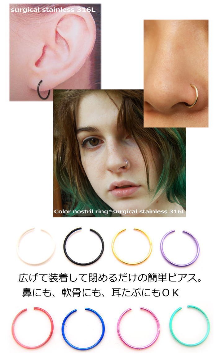 ボディピアス 22G ノーズリング ピアス シームレスリング 鼻ピアス