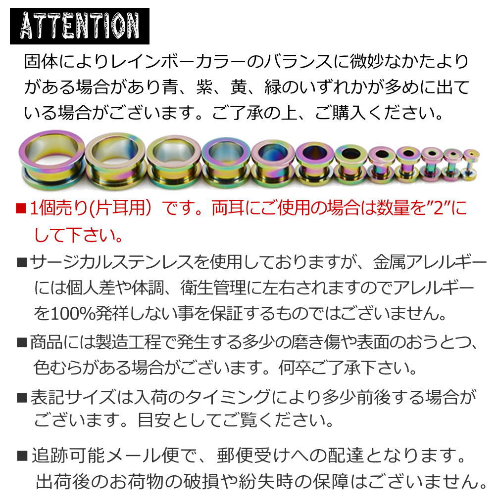 フレッシュトンネル トンネル ボディピアス 12mm 〜 20mm