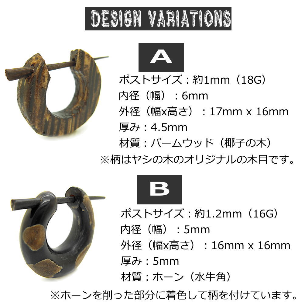 14G 16G 18G ウッドピアス 天然素材 手彫り 木 パームウッド 椰子の木