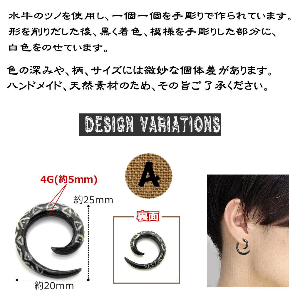 4G 2G 0G 00G ホーンピアス 水牛の角 渦巻 ボディピアス バッファロー