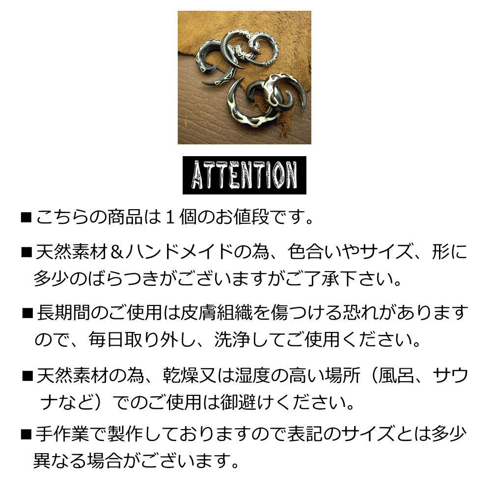 4G 2G 0G 00G ホーンピアス 水牛の角 渦巻 ボディピアス バッファロー