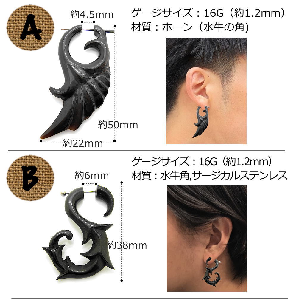 16G 10G 2G ホーンピアス 水牛の角 トライバル バッファロー