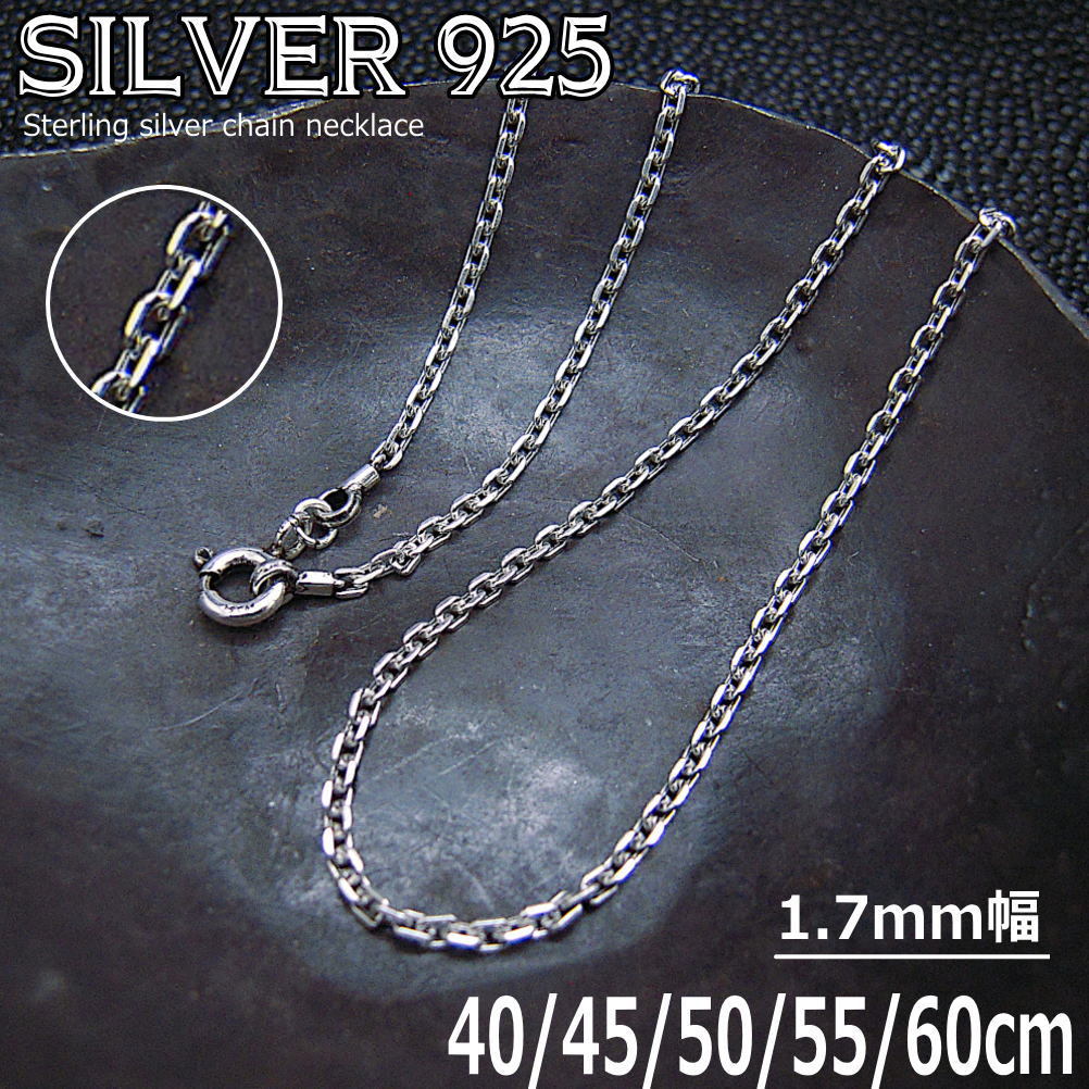 シルバーネックレス メンズ ３ｍｍ 小豆チェーン ６０ｃｍ 銀