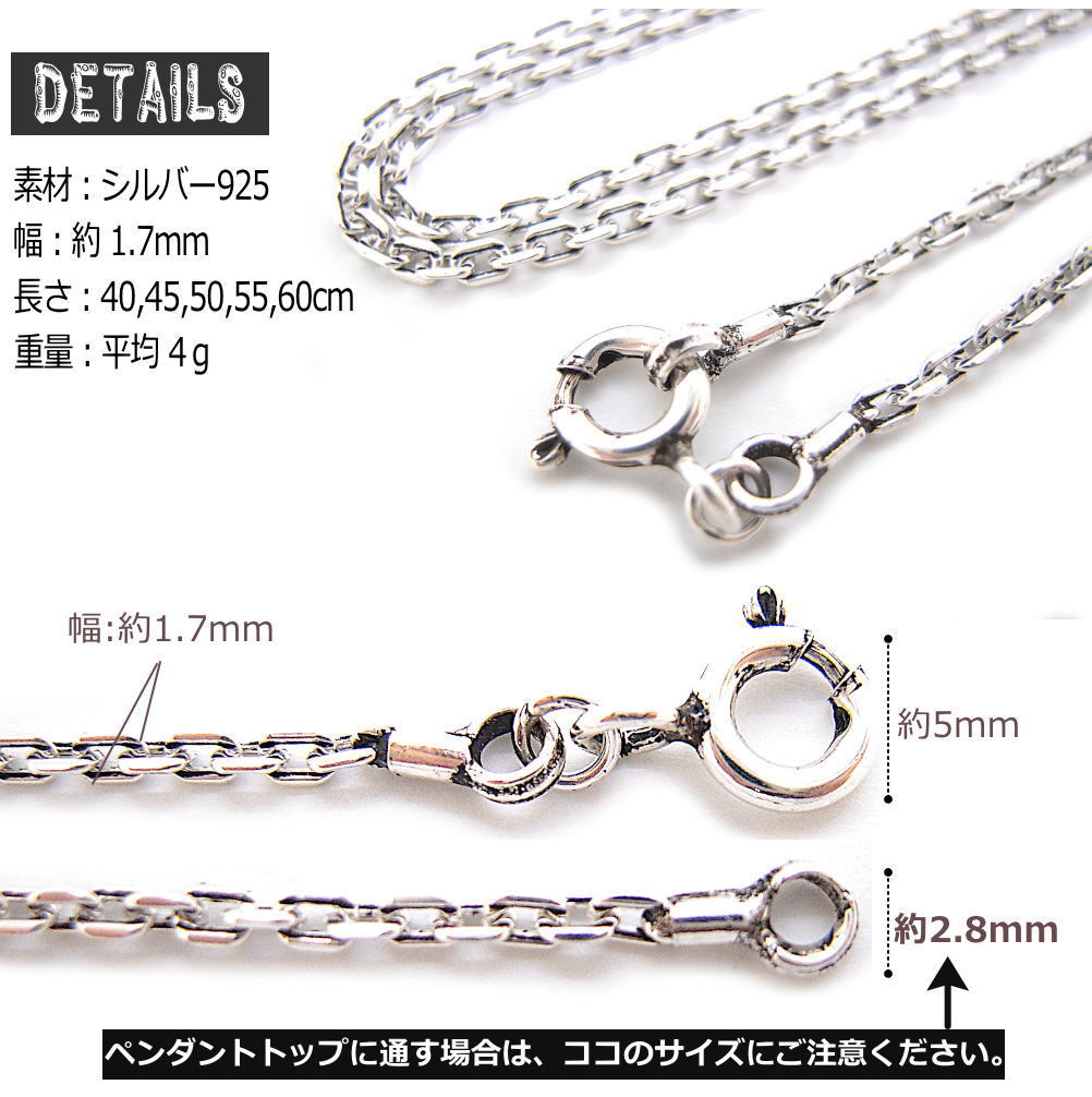 銀 4面カットあずきチェーン 1.7mm SV 925 シルバー チェーン ネックレス 40〜 60cm ch005-- :ch005--:青い目 -  通販 - Yahoo!ショッピング