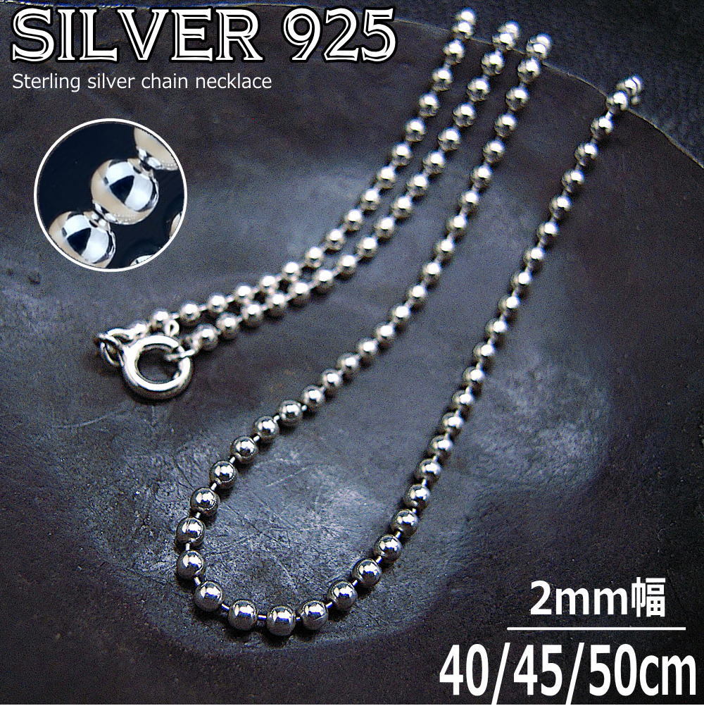 銀 ボールチェーン 2mm シルバーチェーン シルバーネックレス 925 silver 40 45 50cm ch008-- :ch008--:青い目  通販 