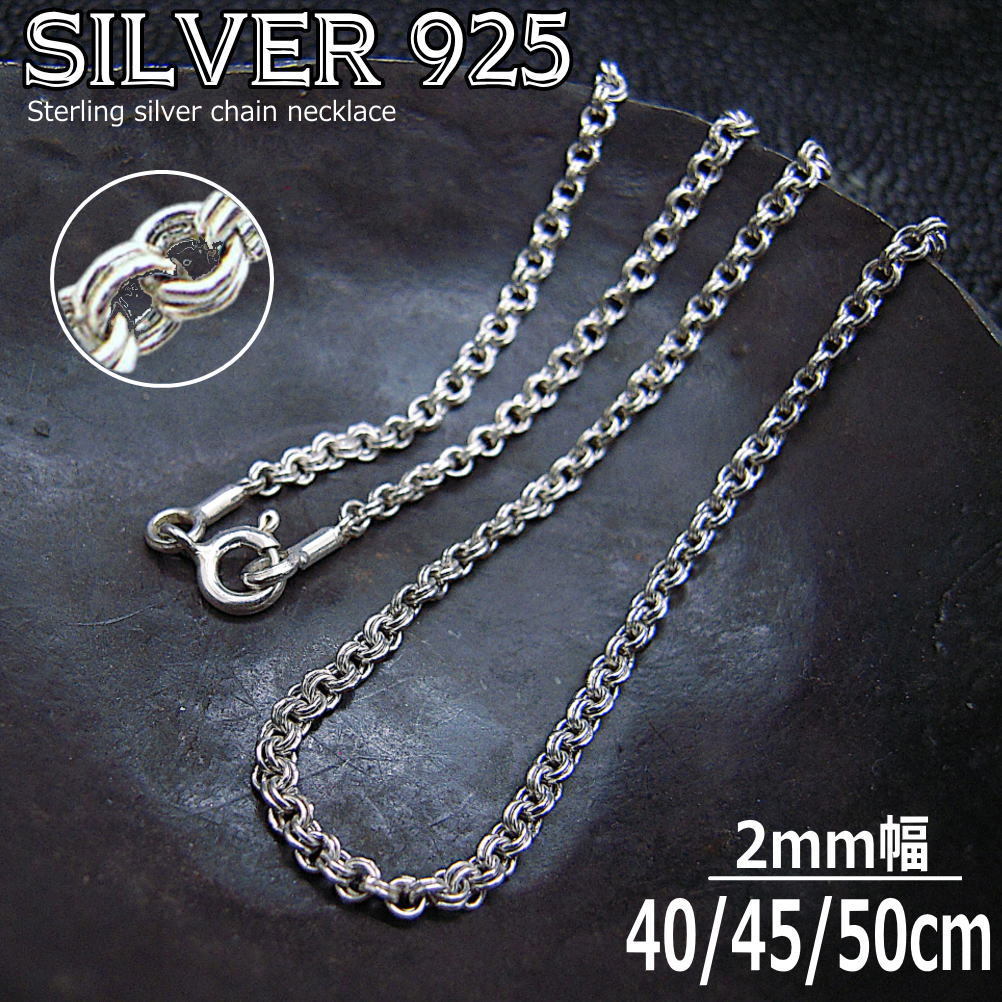 銀 ダブルリングチェーン 2mm シルバーチェーン 925 シルバー