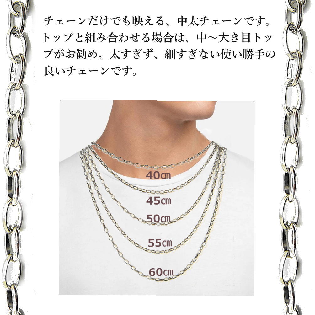 オーバルチェーン 中太 楕円 チェーン ネックレス メンズ レディース