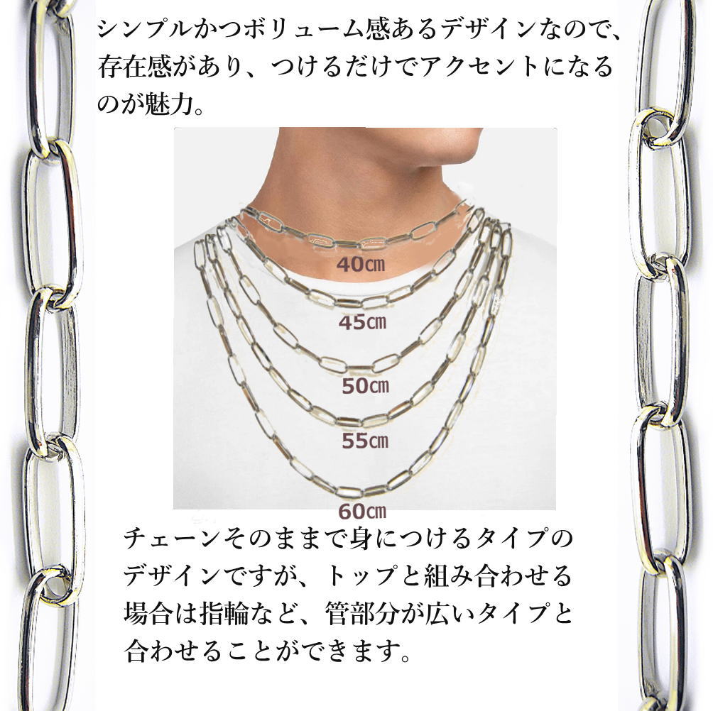 大人上品なおすすめコーデ オーバル 太 長い 楕円 チェーン ワイド ロング アズキ チェーン シルバー