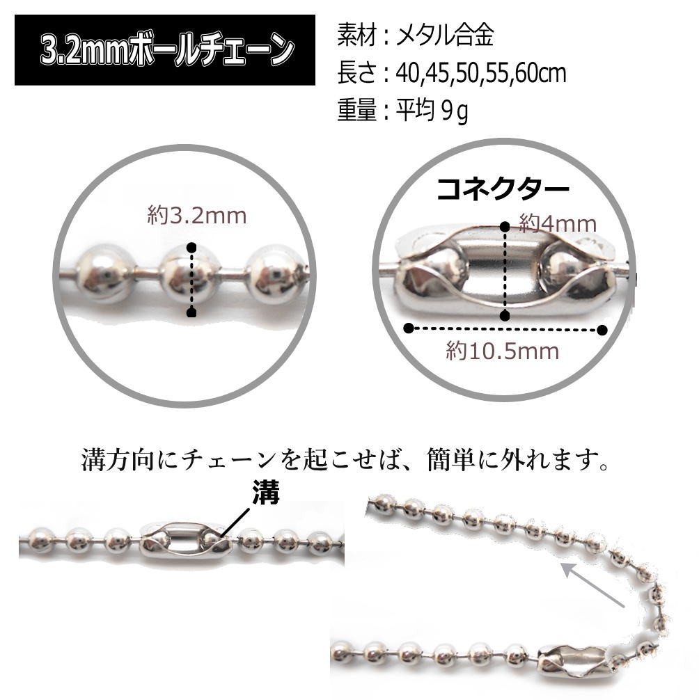 ボールチェーン 中太 3.2mm ネックレスチェーン メンズ レディース