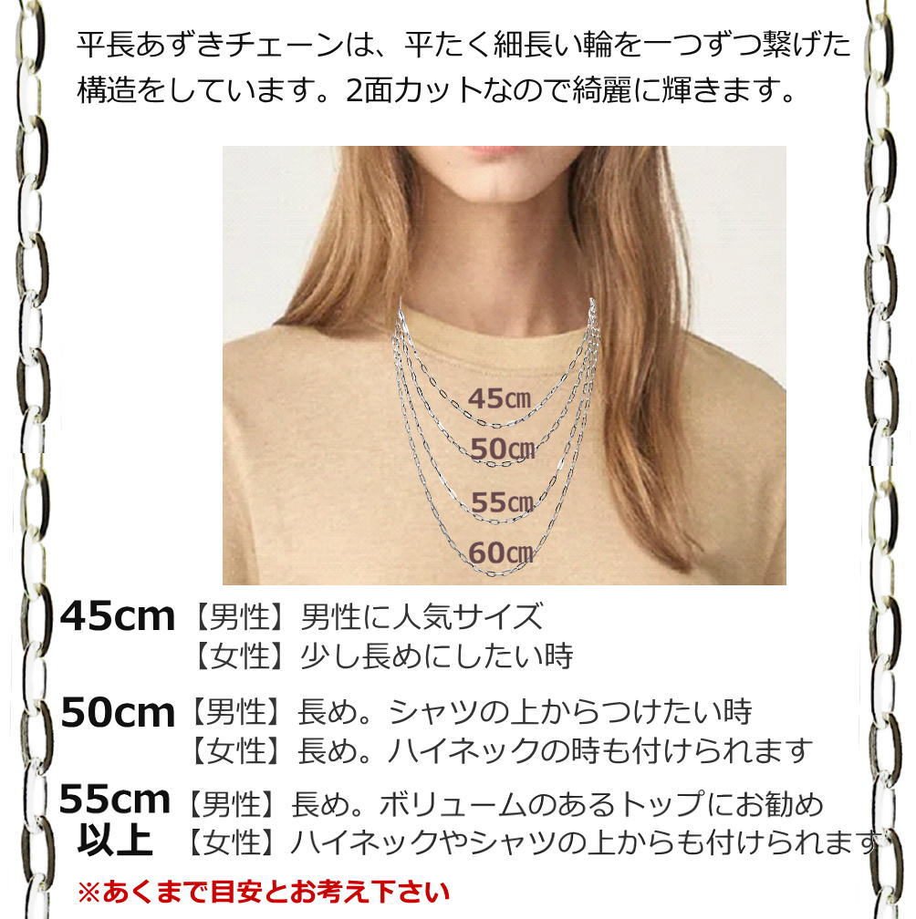 シルバーチェーン 銀 幅 3.5mm 平長あずきチェーン シルバーネックレス