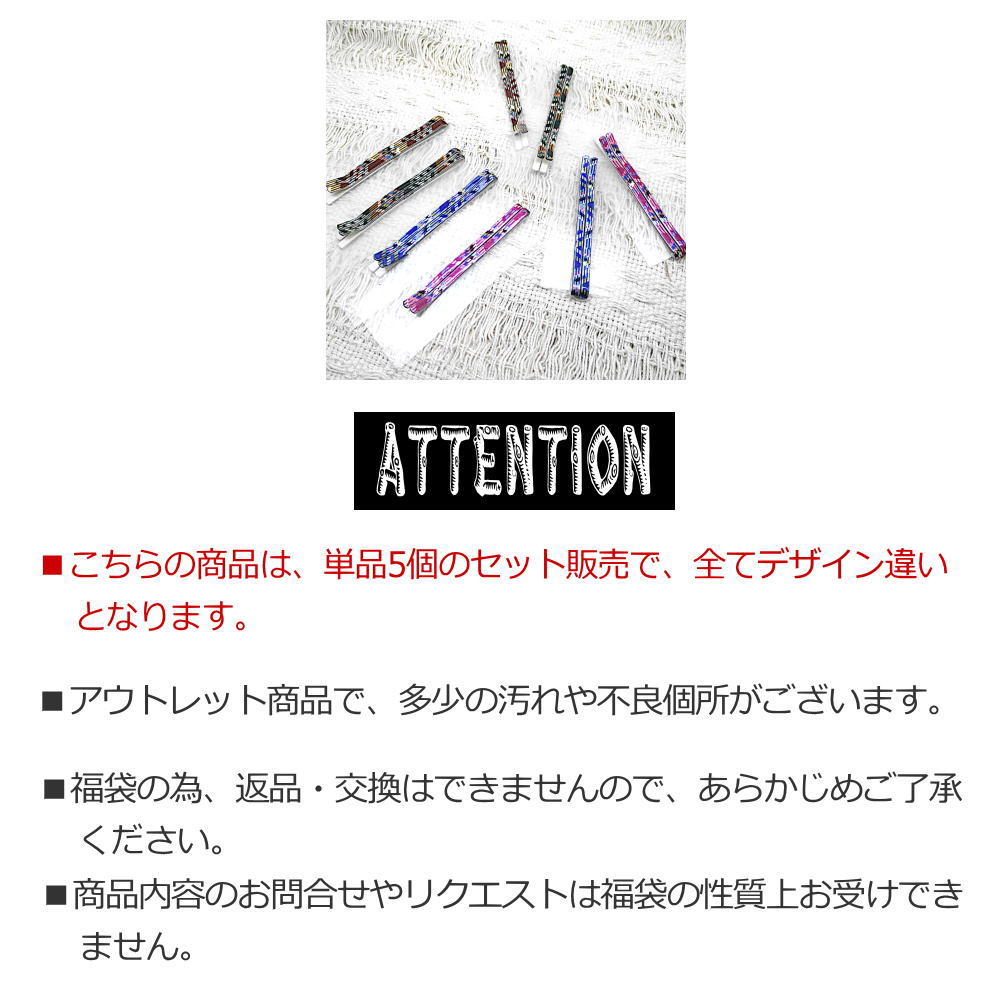 アウトレット 福袋 B品 訳あり ヘアアクセサリー 5点で680円 ヘアゴム 