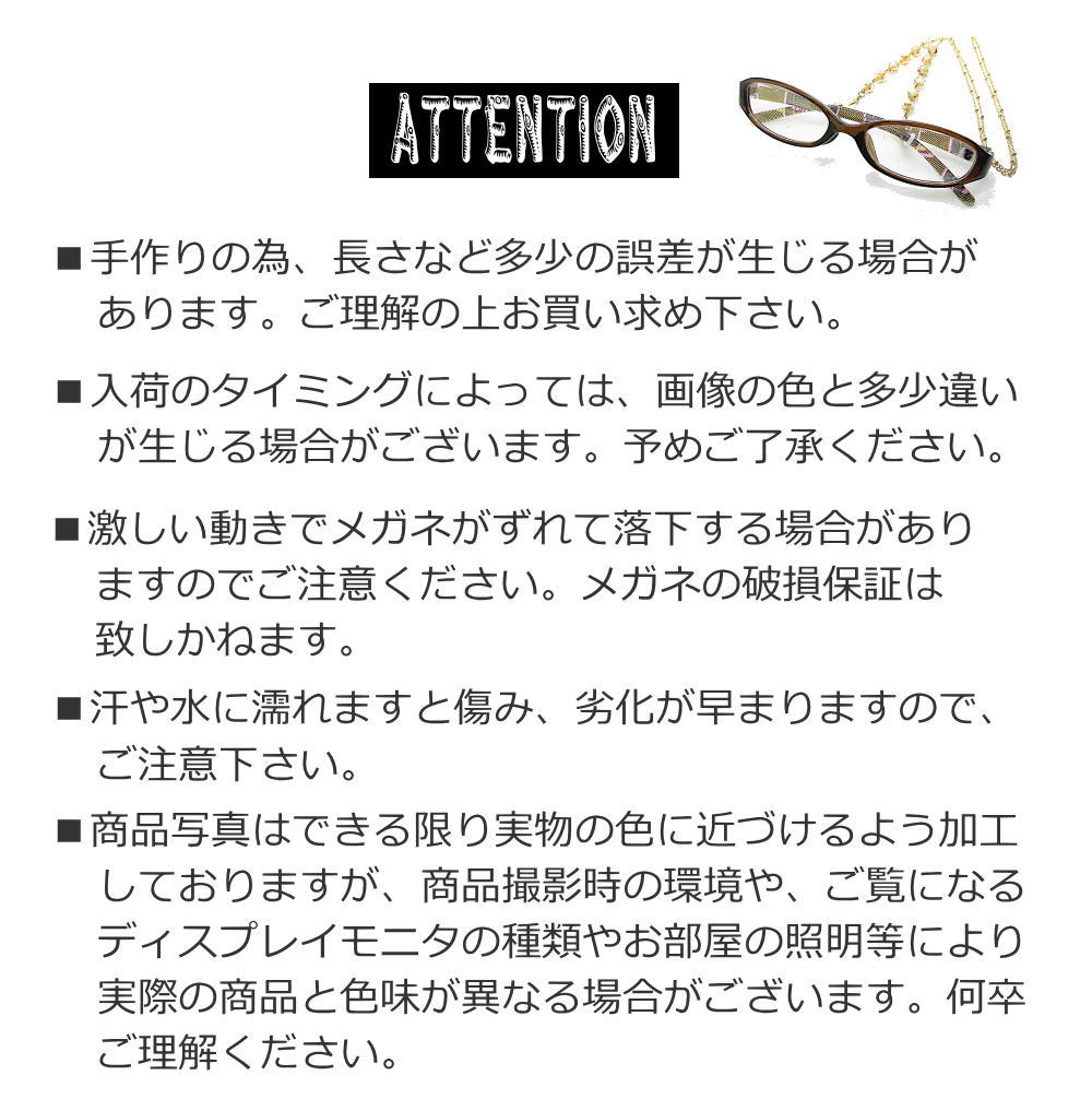 メガネチェーン レディース 眼鏡チェーン 眼鏡 ストラップ マスク