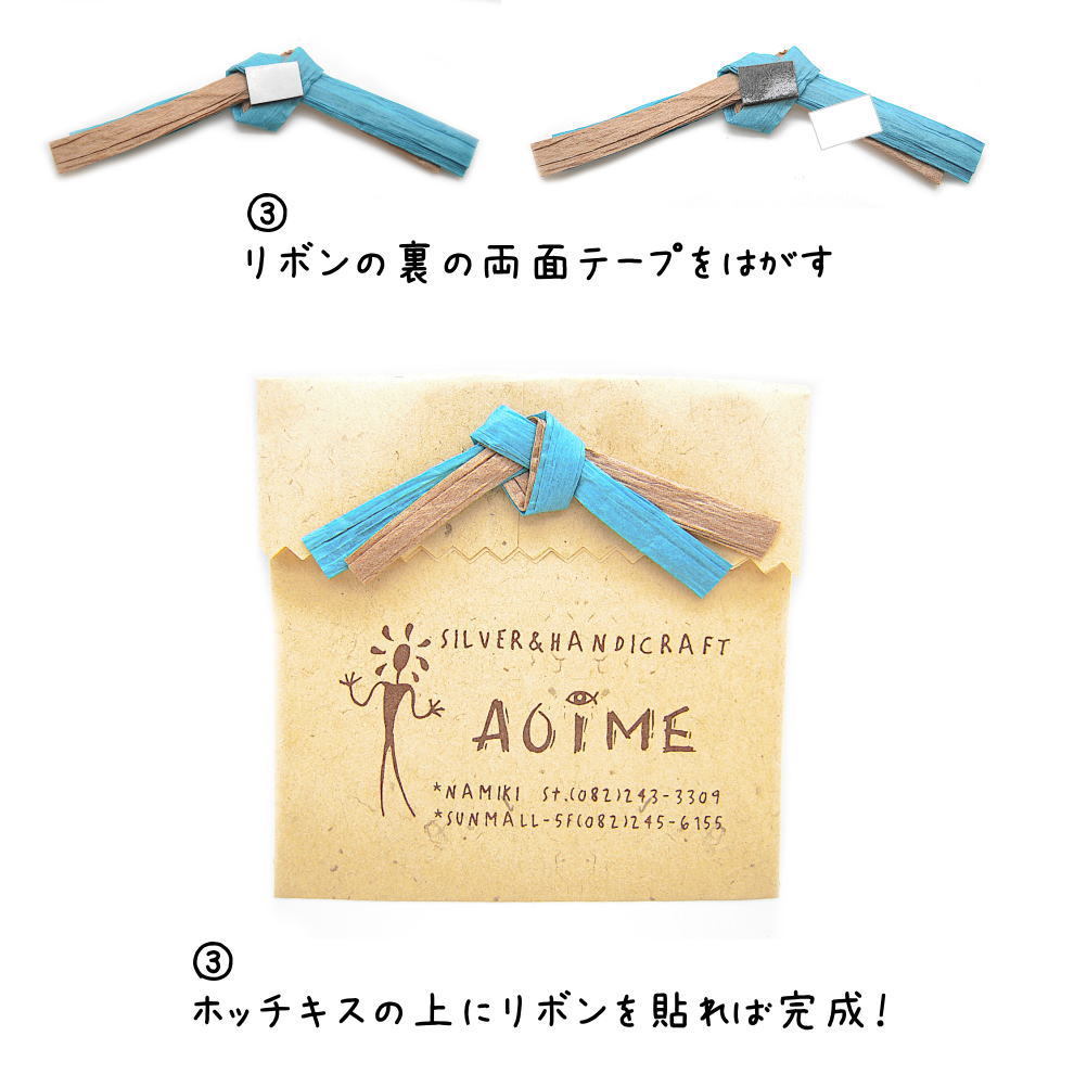 袋とリボン ラッピング プレゼント 包装 誕生日 クリスマス 記念日