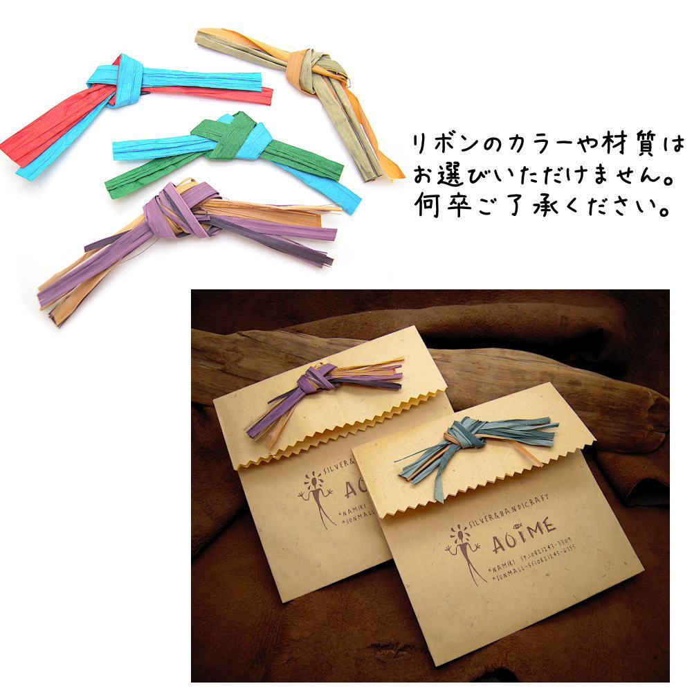 袋とリボン ラッピング プレゼント 包装 誕生日 クリスマス 記念日