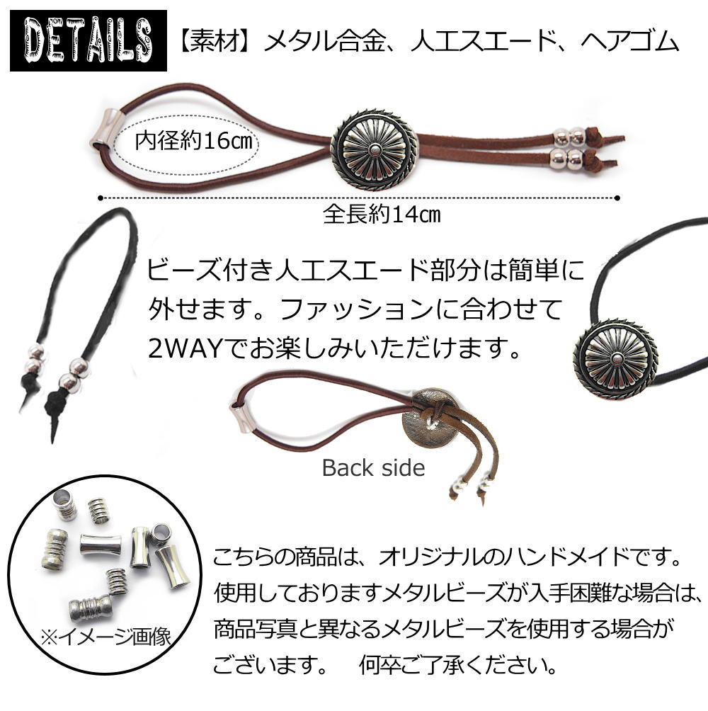 コンチョ ヘアゴム 髪留め ネイティブ インディアン デザイン ユニ