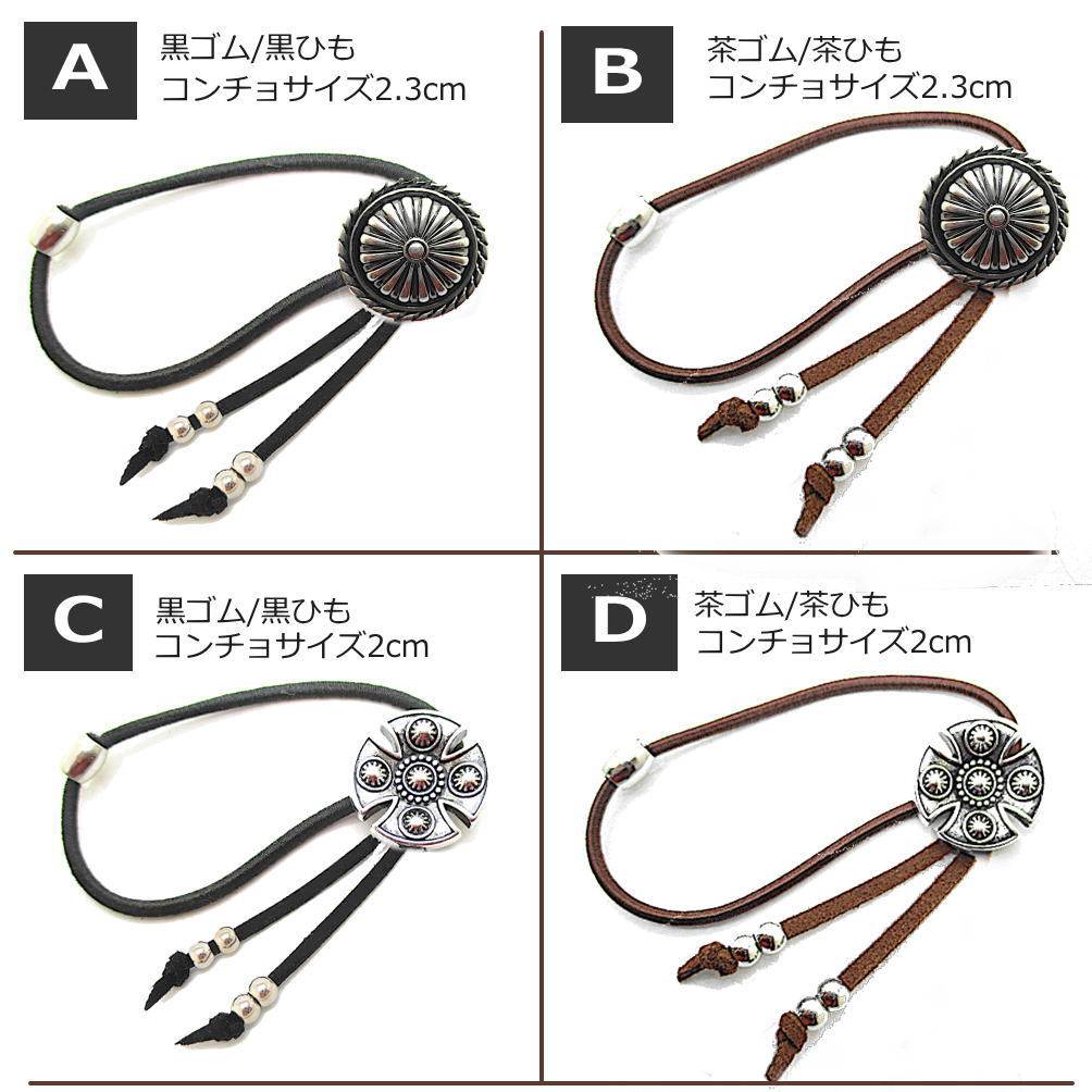コンチョ ヘアゴム 髪留め ネイティブ インディアン デザイン ユニ