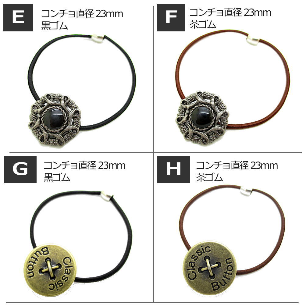 コンチョ ヘアゴム 髪留め ユニセックス メンズ キッズ レディース