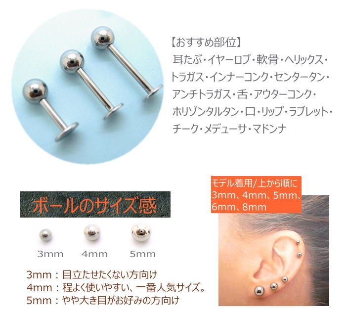 ボディピアス 14G 16G 18G ラブレットスタッド サージカルステンレス