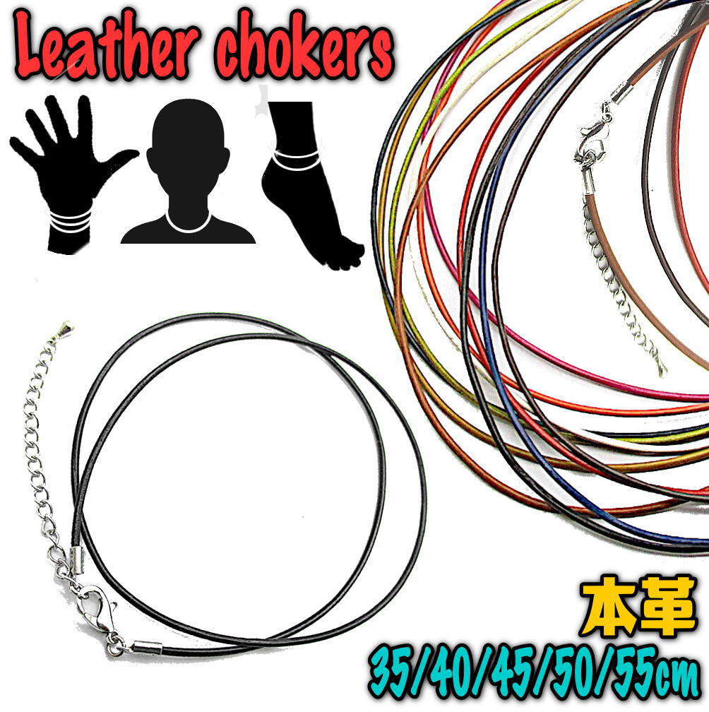 レザー チョーカー アンクレット ブレスレット 本革 革紐 アクセサリー