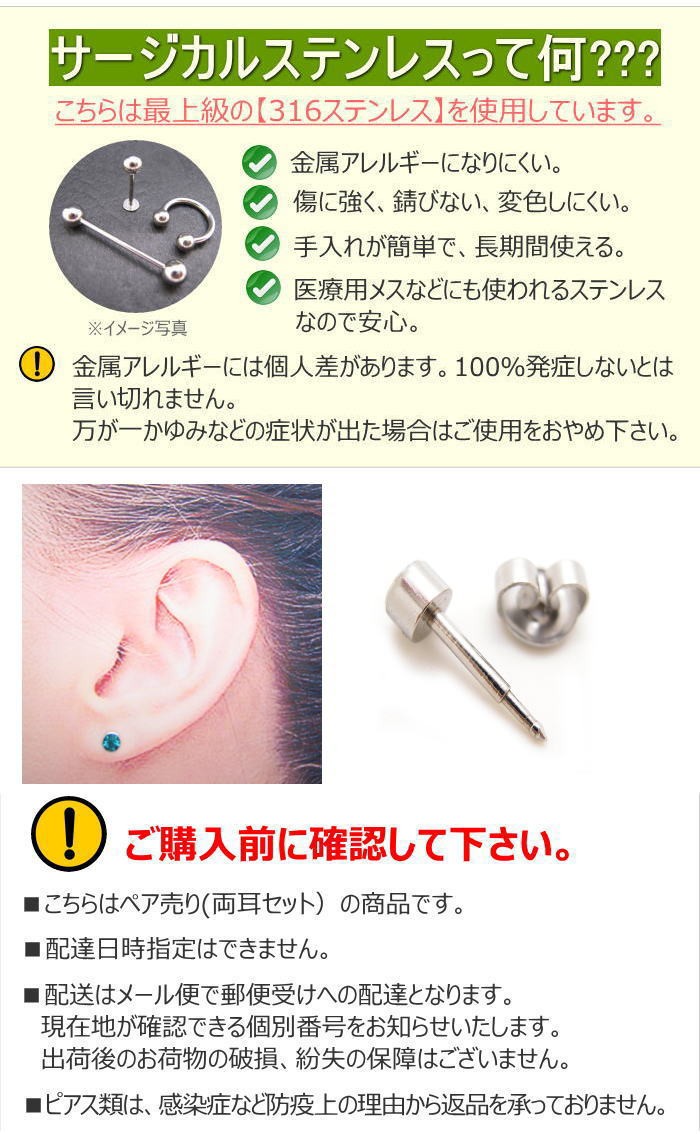 専用です。ステンレス製片耳ピアス各種　過去作一変 金属アレルギー対応 サージカルステンレス製 ピアス用 キャッチ