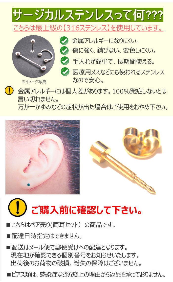 ファーストピアス 3mmヘッド ゴールド 1セット（両耳用）滅菌パック