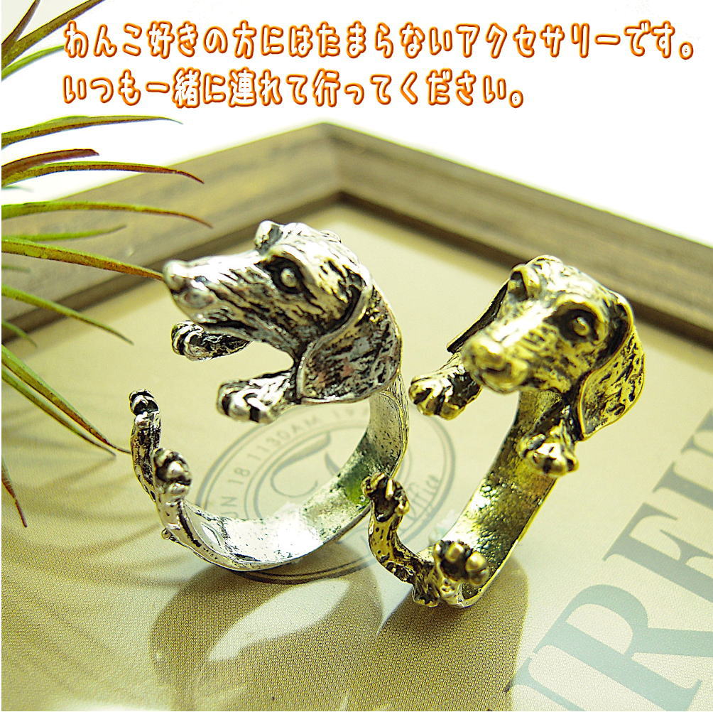 ダックスフンド 犬 リング 指輪 ドッグ ワンコ フリーサイズ アニマル