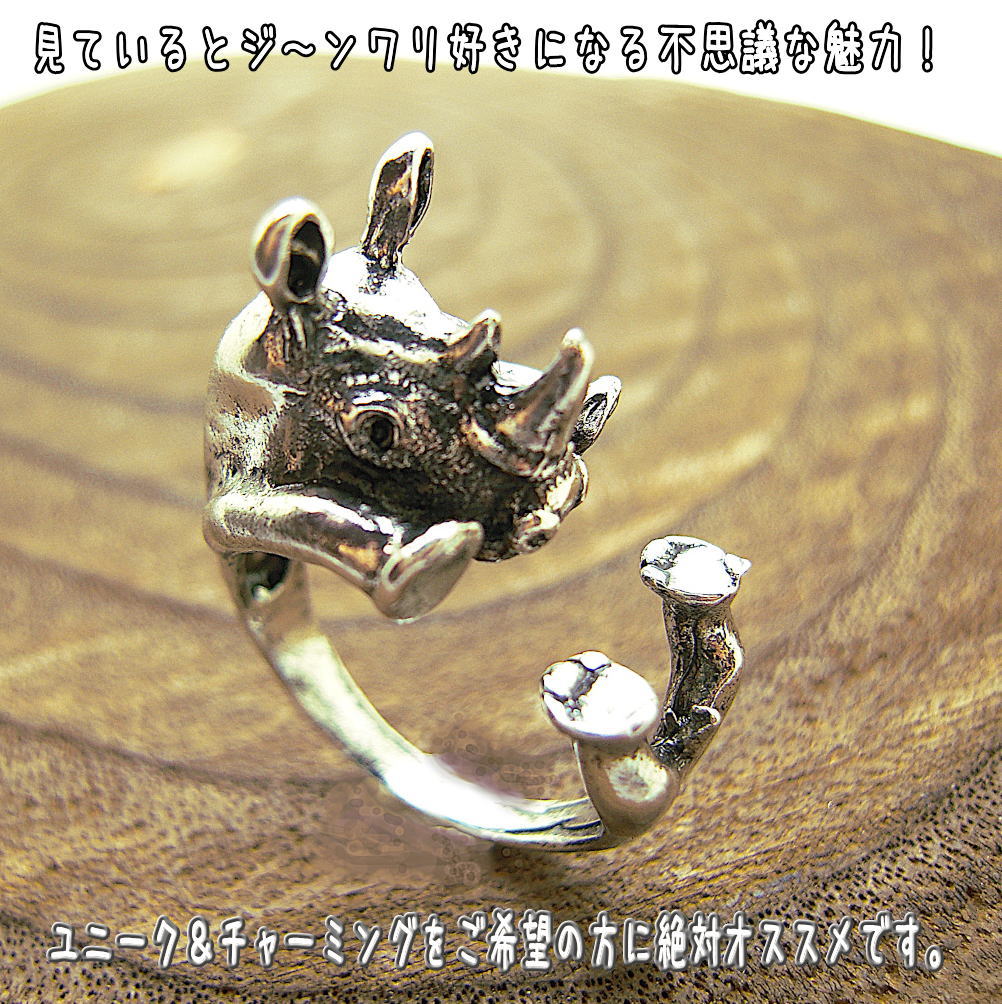 アジャスタブルリング BB ADJUSTABLE RINGS 指輪 動物 アニマル アジャスタブルリング BB ADJUSTABLE RINGS 指輪 動物 アニマル