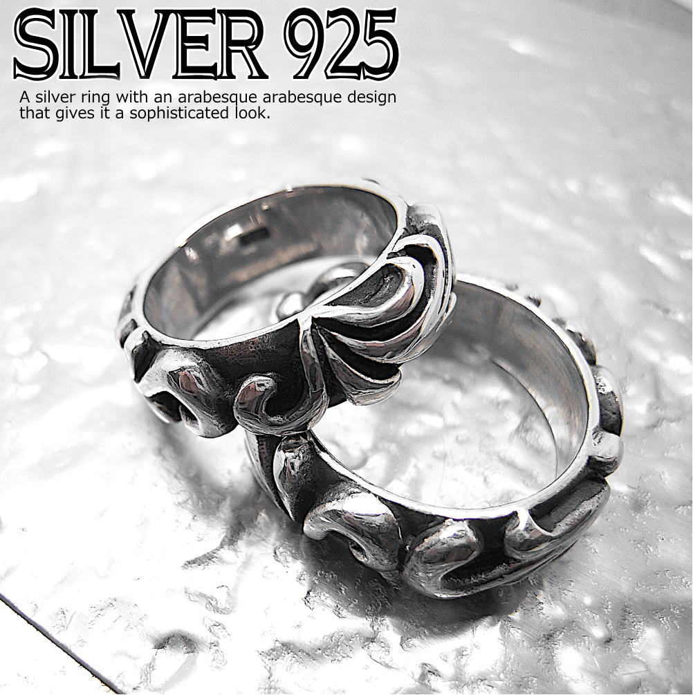 銀製品 指輪 シルバー 925 リング 11号〜17号 メンズ レディース 唐草