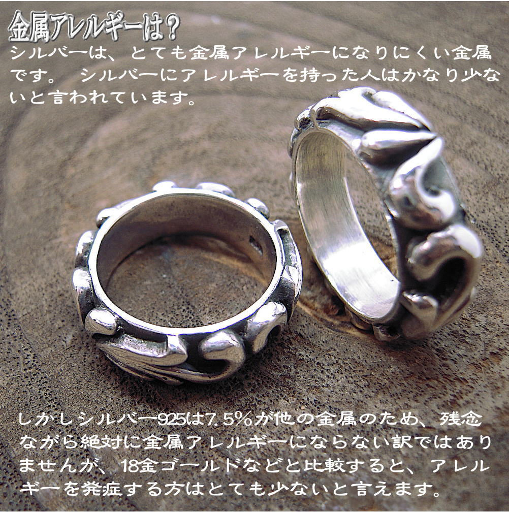 銀製品 指輪 シルバー 925 リング 11号〜17号 メンズ レディース 唐草