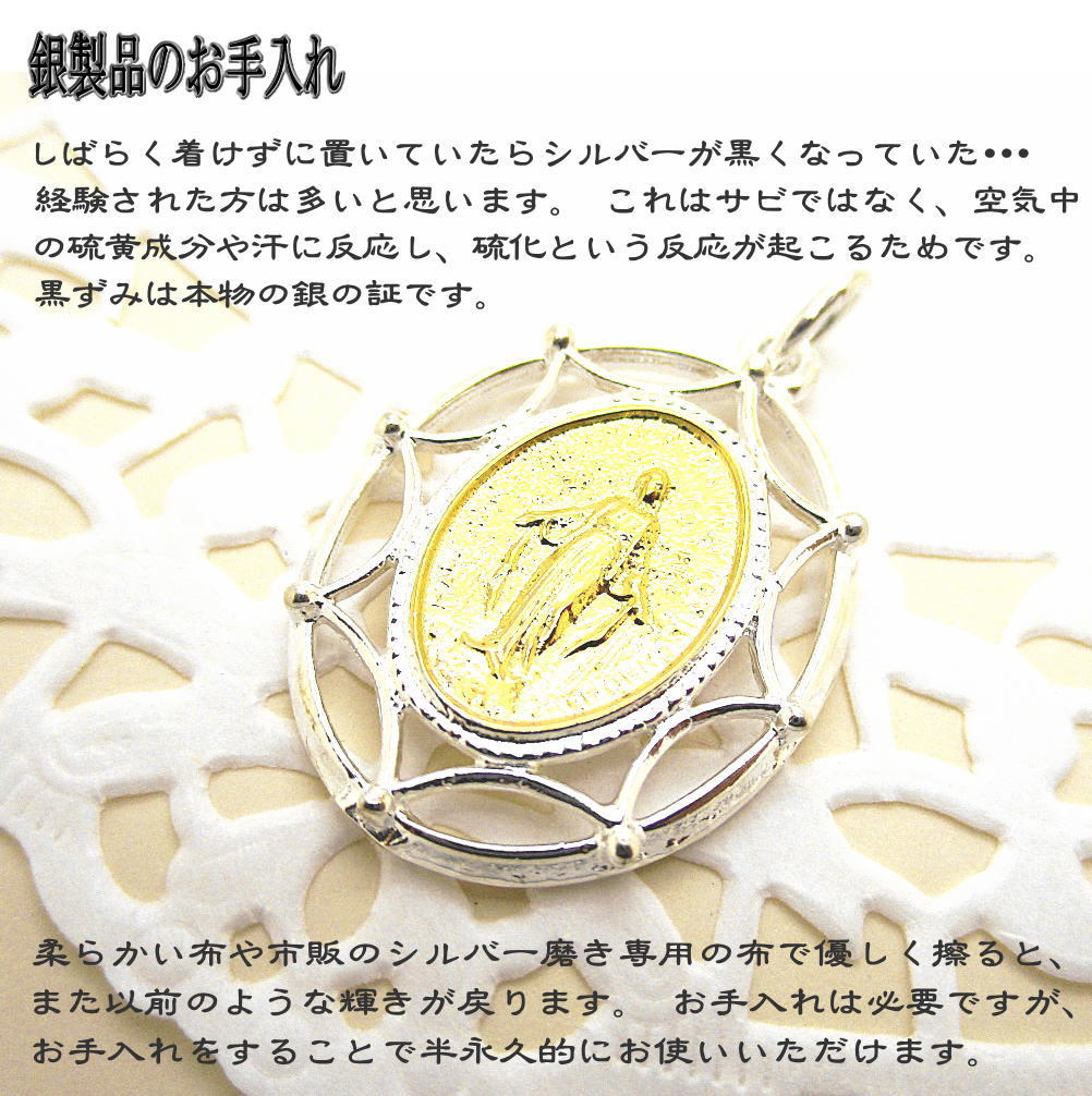 シルバー925 ペンダント トップ 銀製品 メダイ 聖母マリア