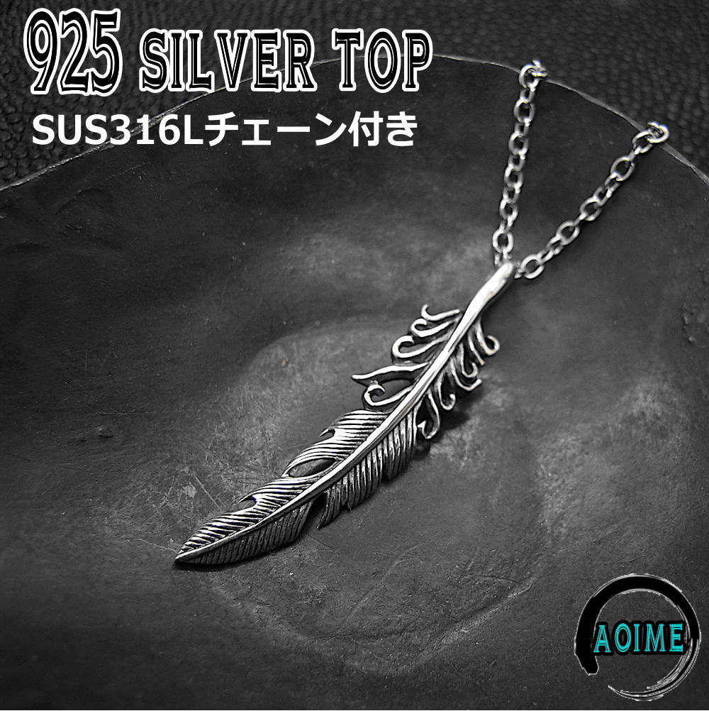 銀製品 シルバー925 ペンダント トップ と ステンレスチェーン フェザー 羽根 ネックレス アクセサリー t015-ch1  :t015-ch1:青い目 - 通販 - Yahoo!ショッピング