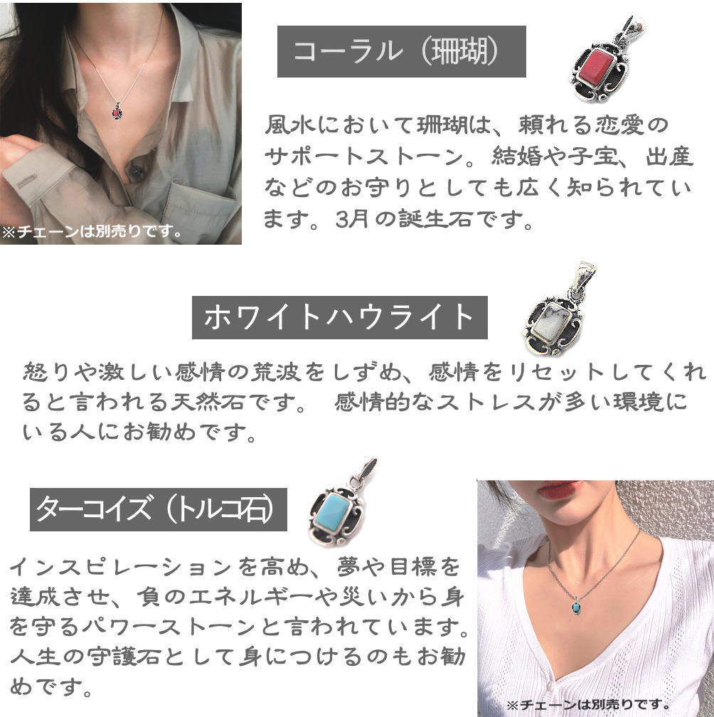 銀 シルバー925 ペンダント トップ ターコイズ 珊瑚 ホワイト