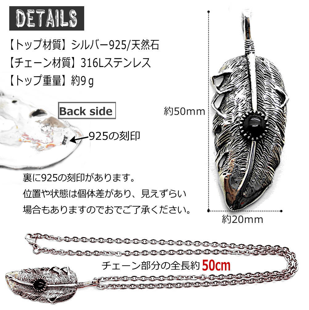 フェザー シルバー 925 銀製品 銀 トップ と ステンレス製チェーン