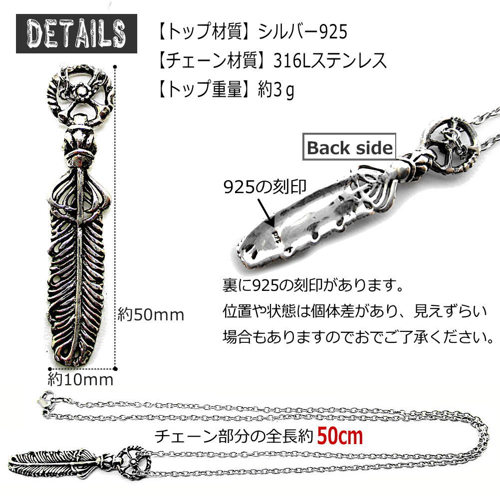 buff フェザー　スカル　メディスンホイール　ネックレス　シルバー925 シルバー925 フェザーネックレスチェーン 幅5mm 50cm フック