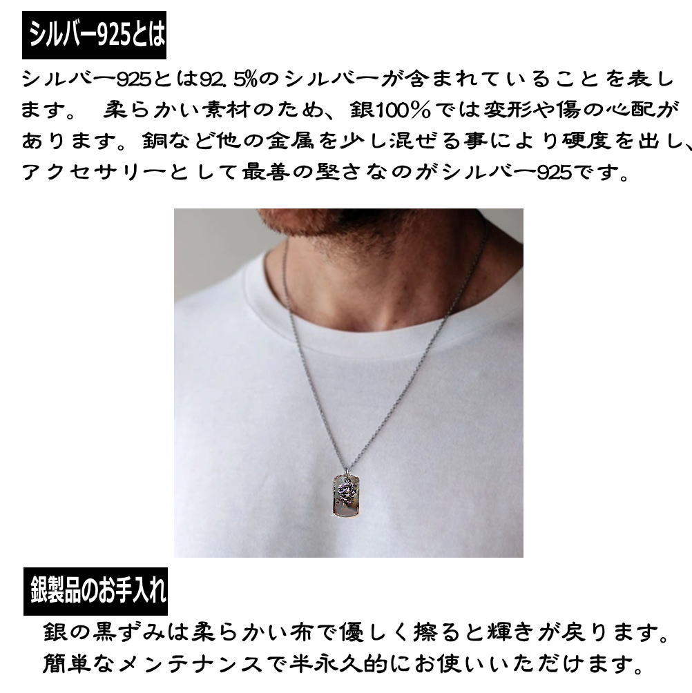 ドッグタグ シルバー 925 銀製品 トップ と ステンレスチェーン