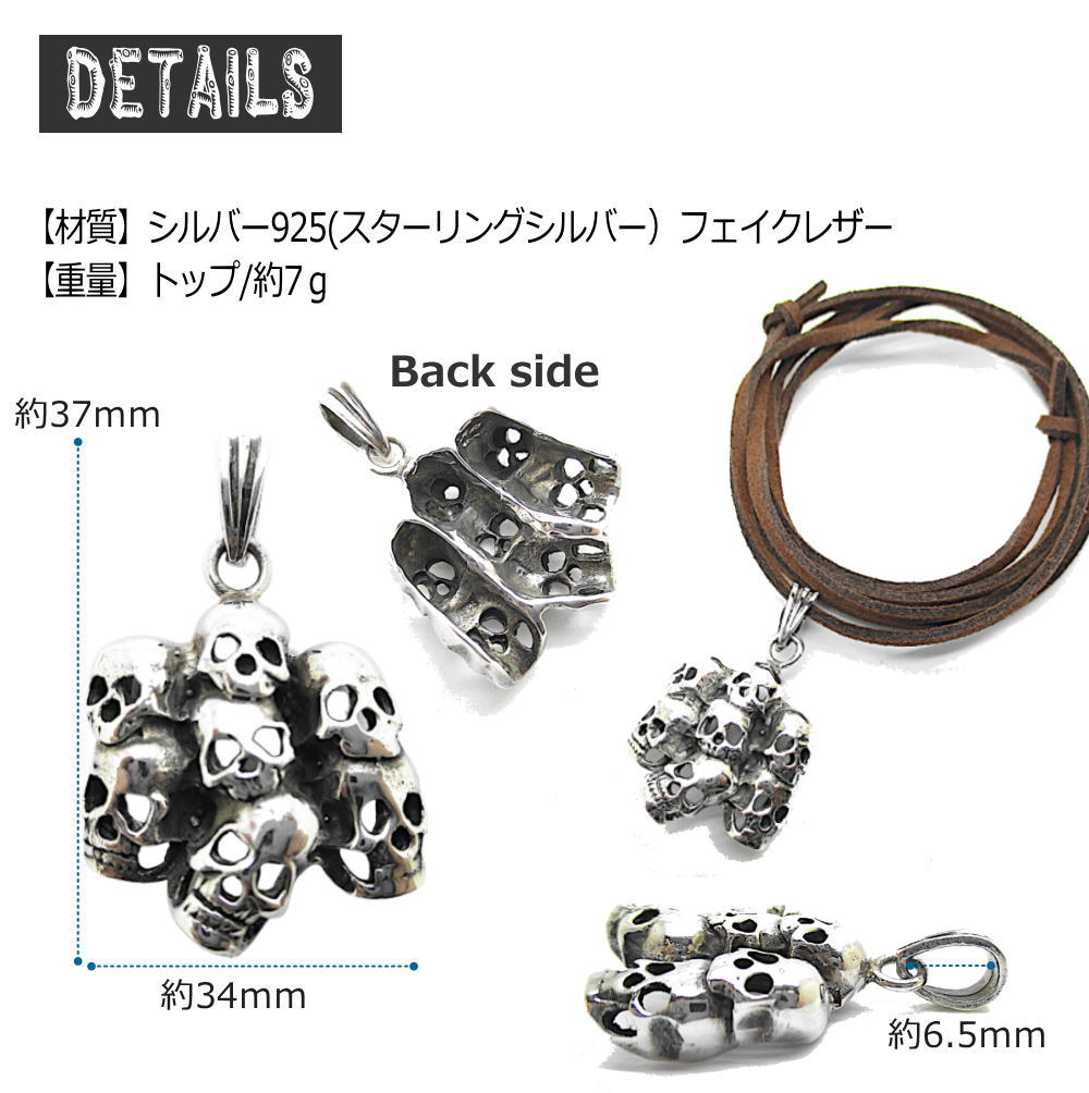 銀 シルバー 925 ペンダントスエード風 紐付き スカル 骸骨 髑髏
