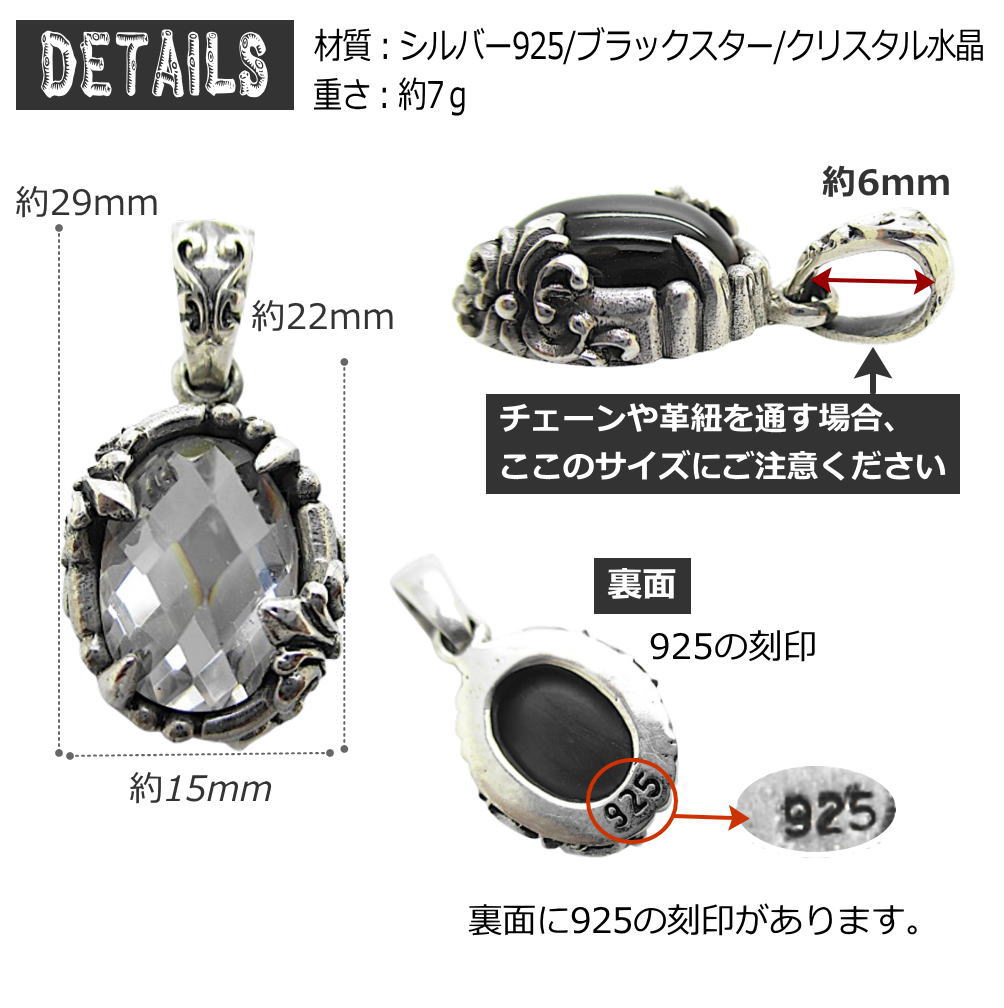 ブラックスター クリスタル 水晶 天然石 ペンダント トップ 銀