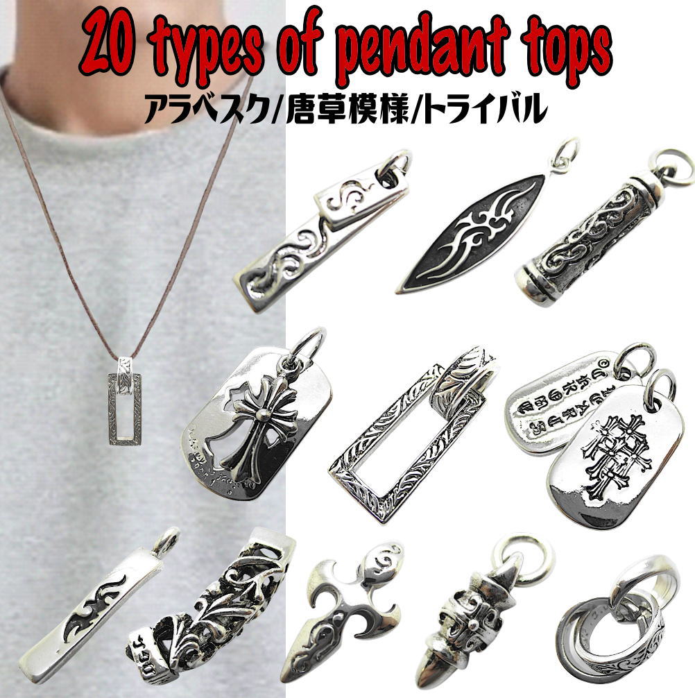 ペンダントトップ ネックレス チャーム 唐草模様 アラベスク アイビー