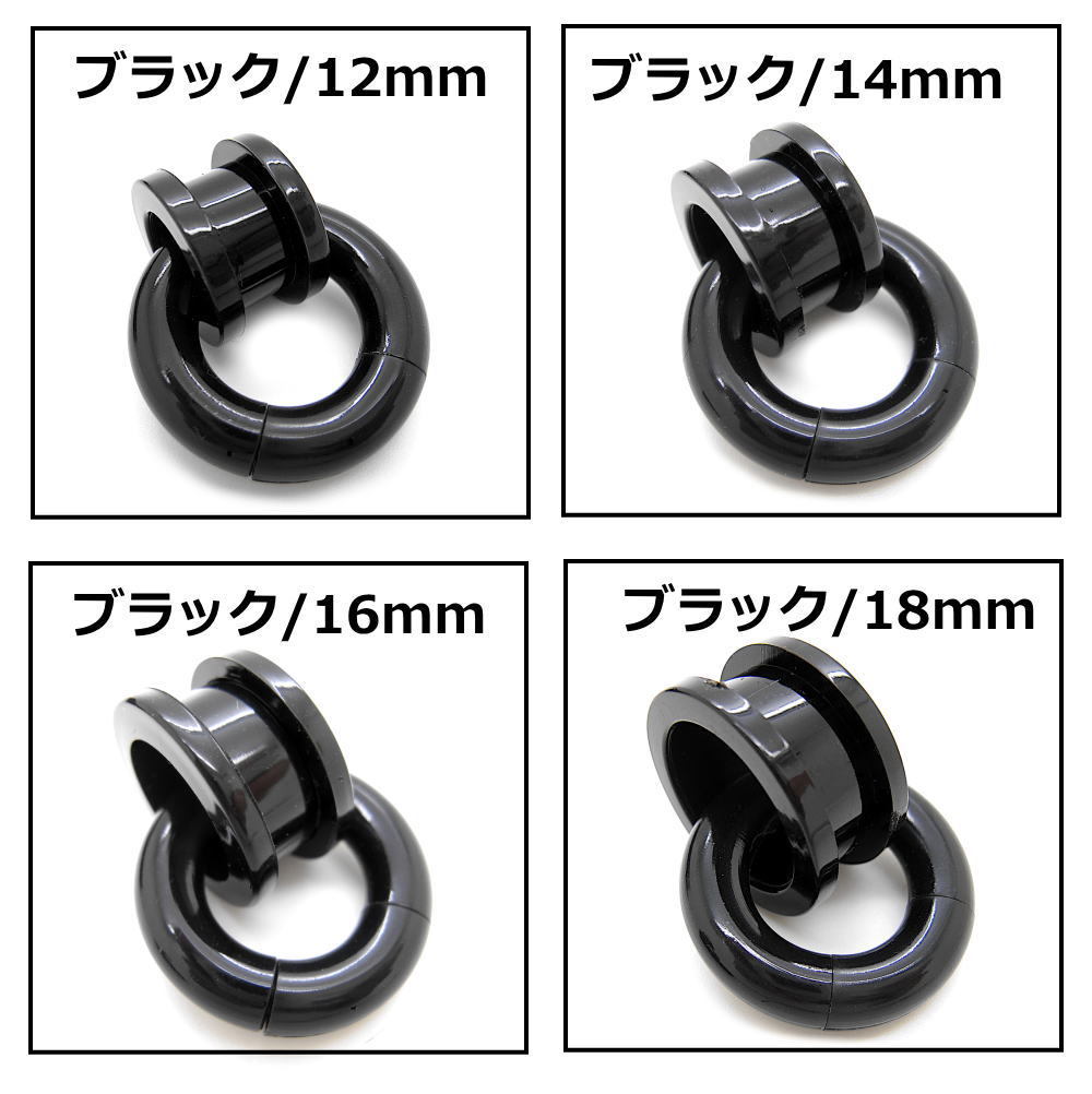 ホールトゥピアス ボディピアス セグメントリング トンネル 12mm