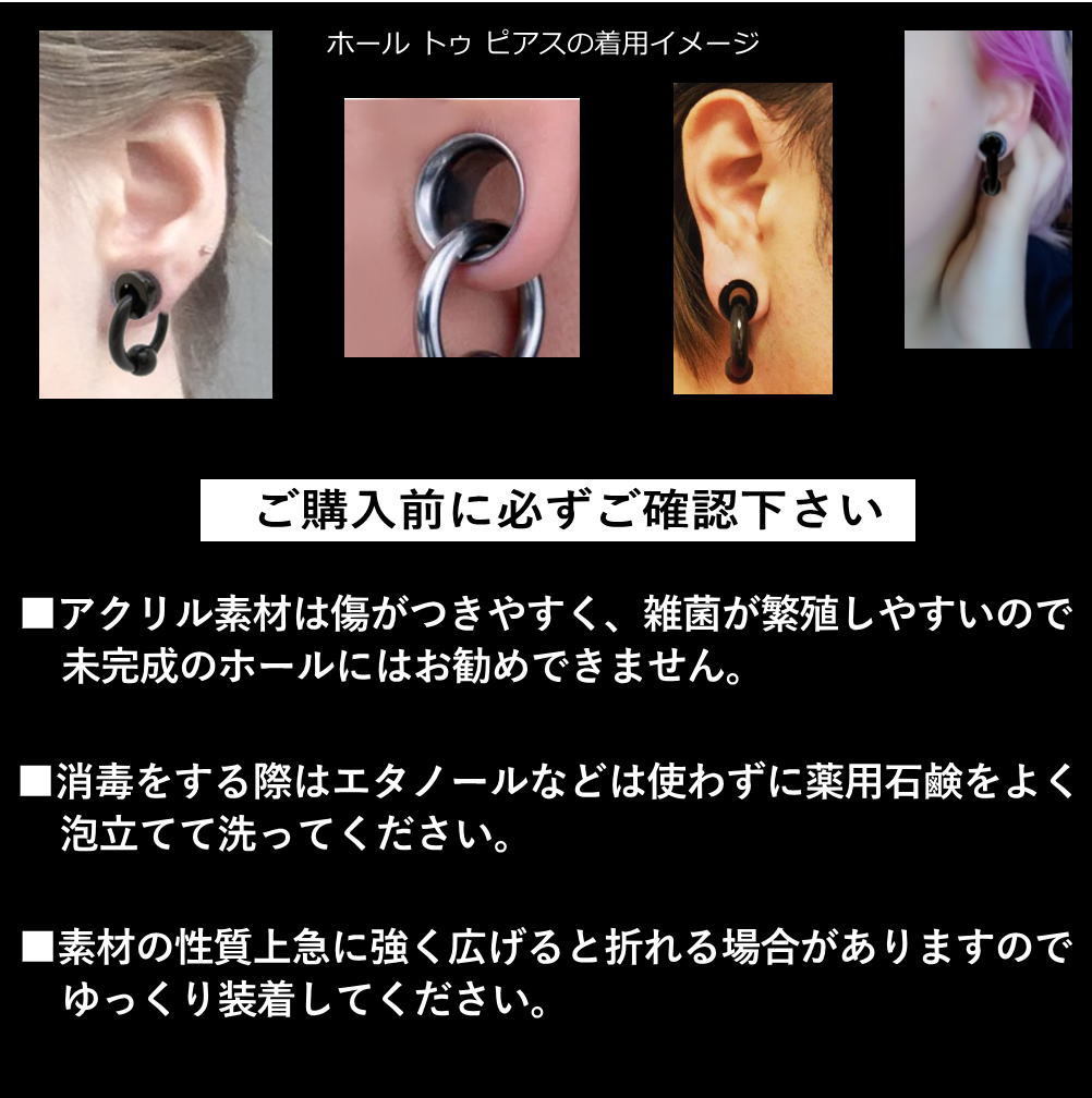 ホールトゥピアス ボディピアス ビーズリング トンネル 12mm 14mm 16mm