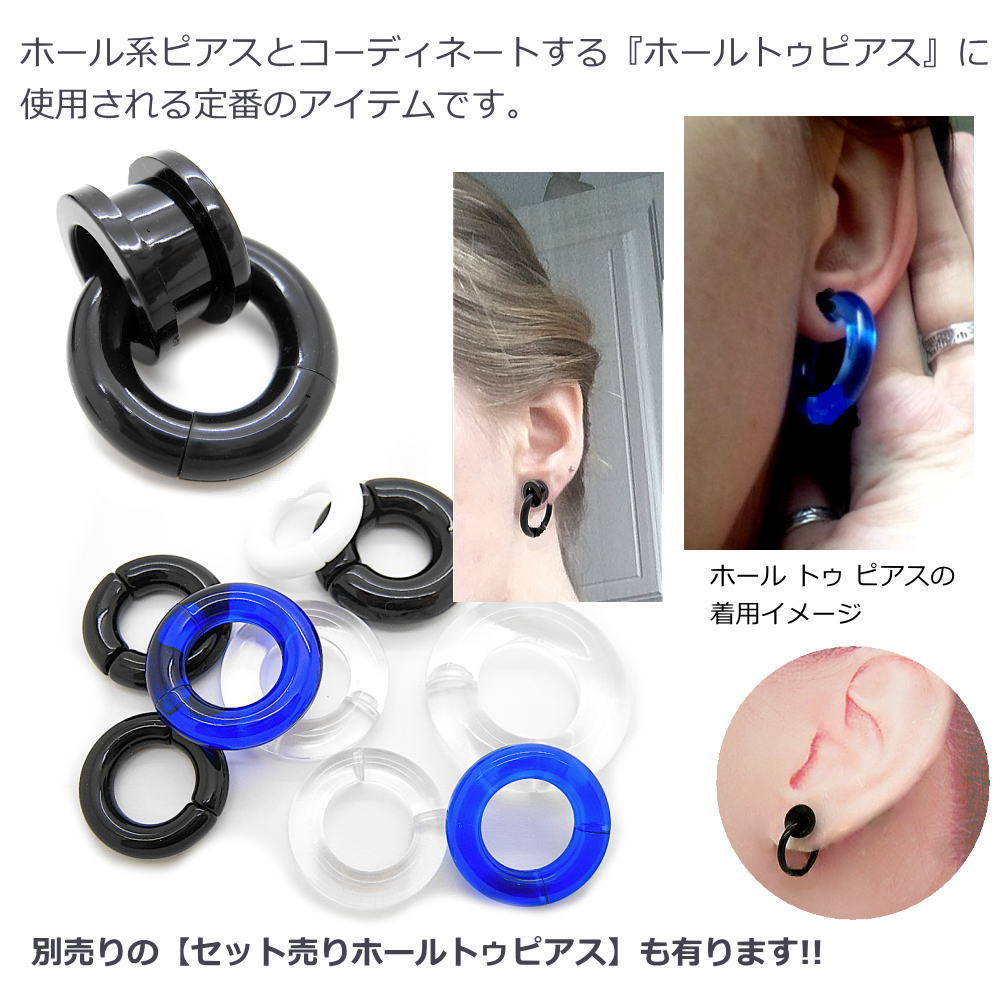 14G 12G 10G 8G セグメントリング ボディピアス UV アクリル 樹脂 輪シンプル リングピアス uv11