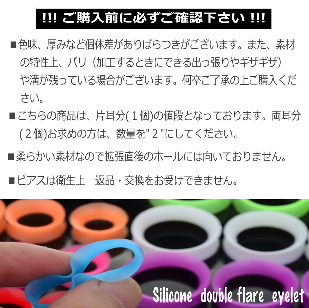 スキンカラー 肌色系 シークレット シリコン ダブルフレア アイレット ボディピアス 軽い 金属アレルギーフリー uv14