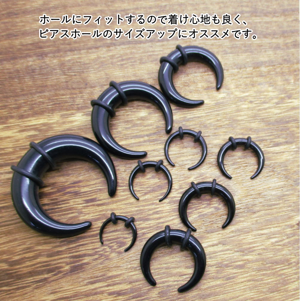 ボディピアス 14G〜00G Oリング付き アクリル バッファロー ホーン型