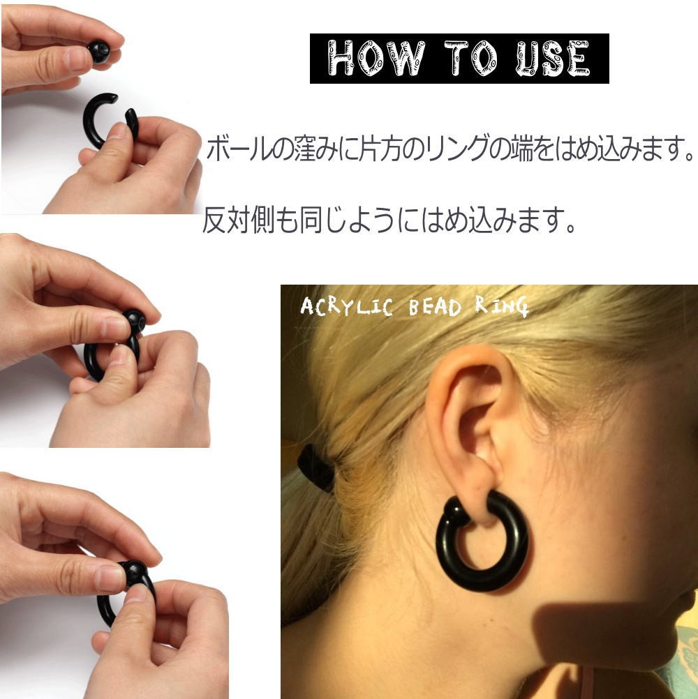 ボディピアス UV アクリル キャプティブビーズリング 16G 14G 12G 10G