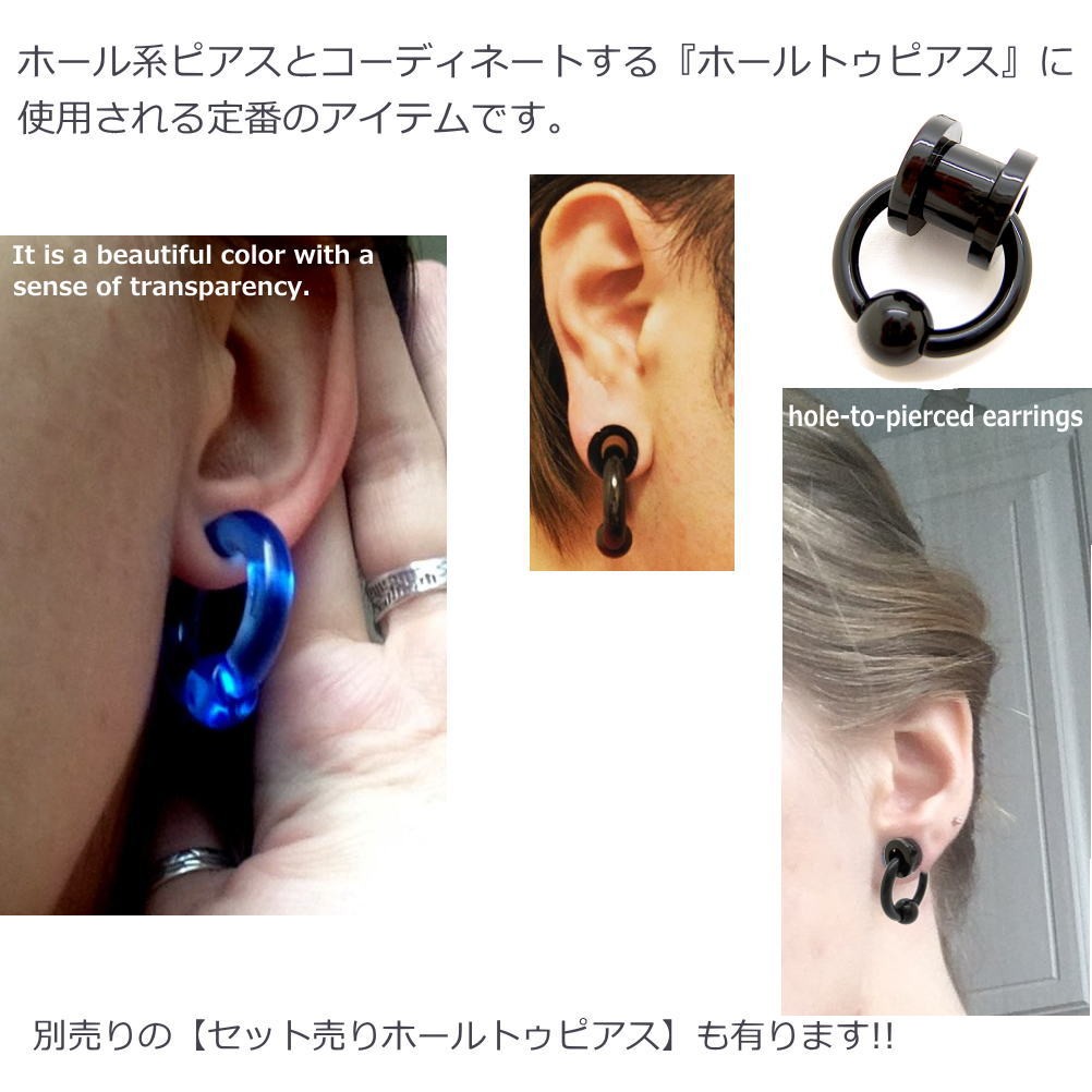 ボディピアス UV アクリル キャプティブビーズリング 16G 14G 12G 10G